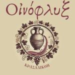 Oinoflyx
